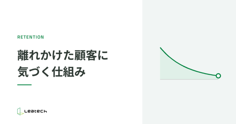 休眠顧客・離脱防止のためのCRM施策｜EC-CUBEでできること