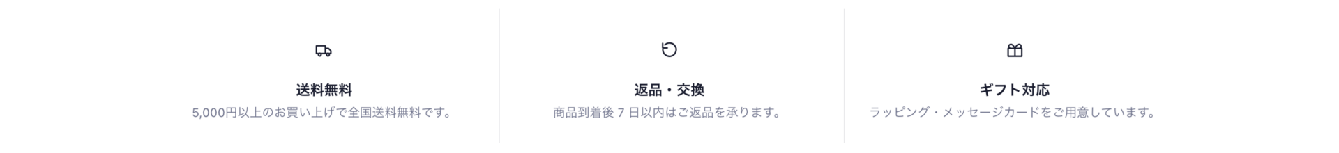 訴求バーの表示