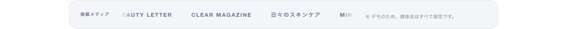 掲載メディアの表示
