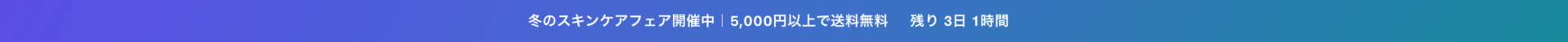 お知らせバーの表示