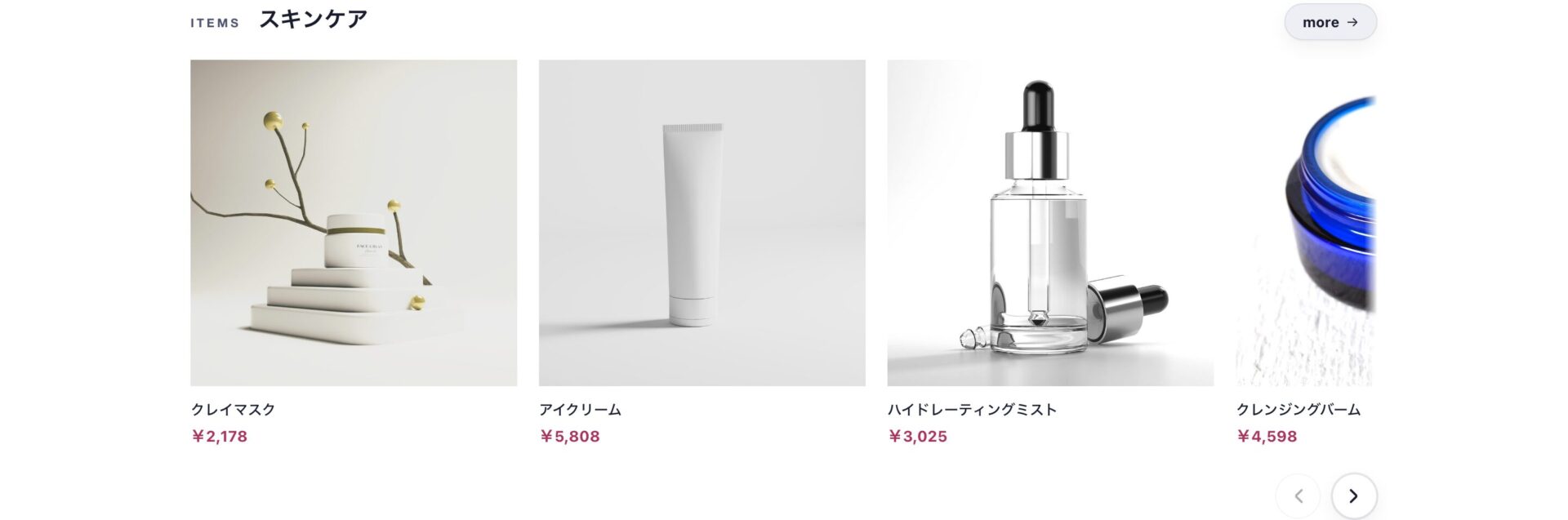 商品一覧の表示