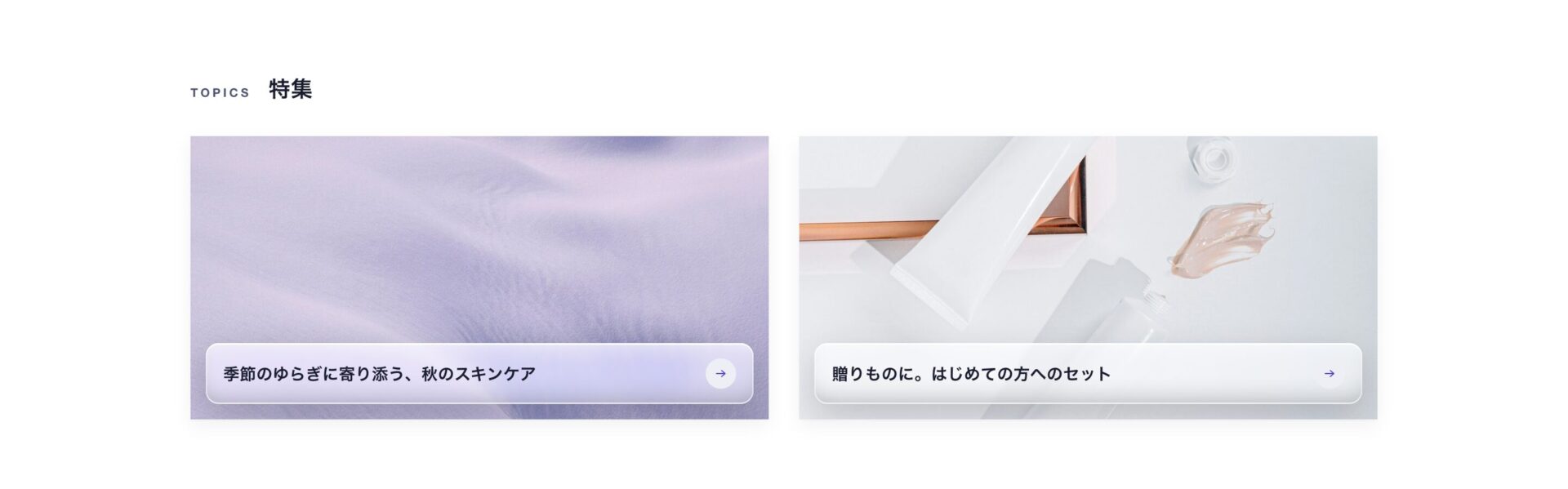 トピックの表示