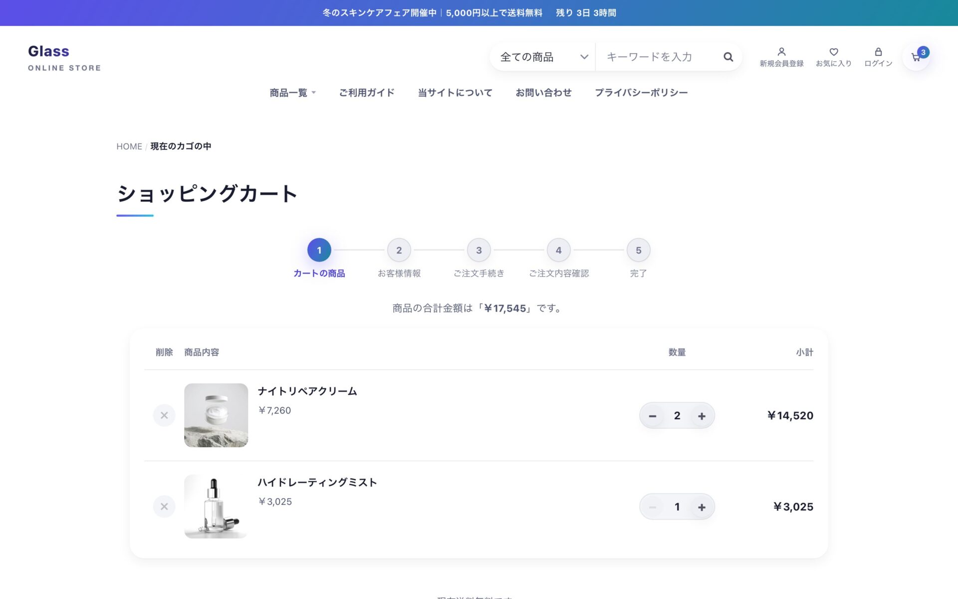 カートパネル