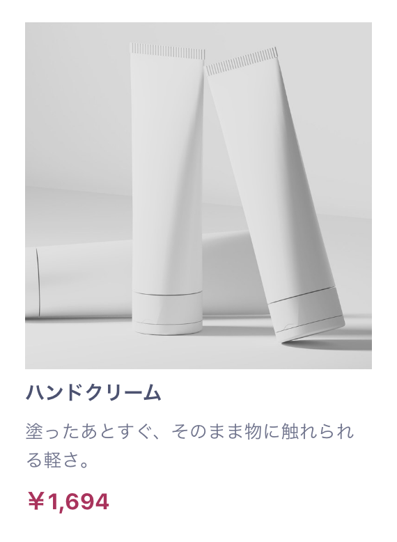 商品写真を切り抜かない