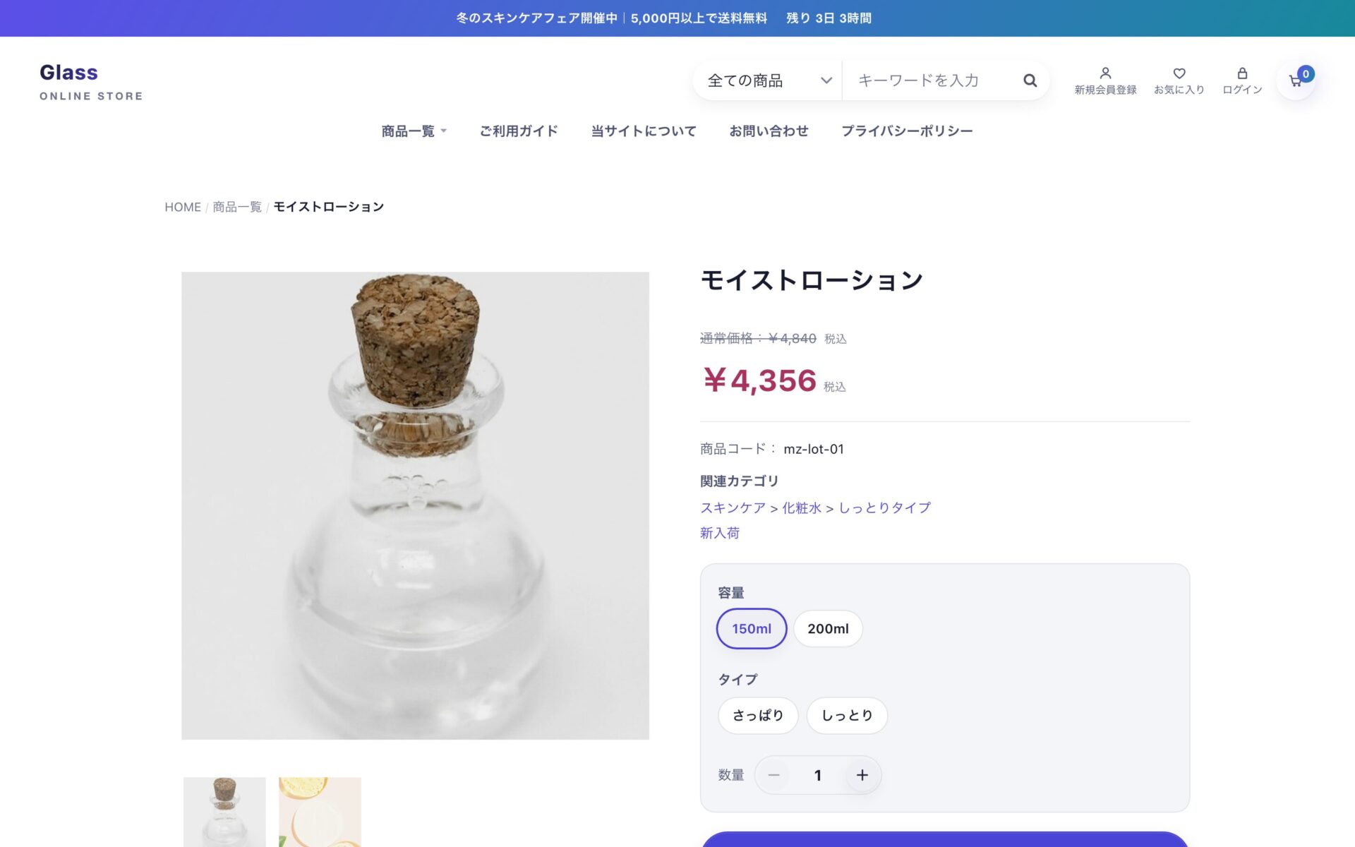 商品ページ