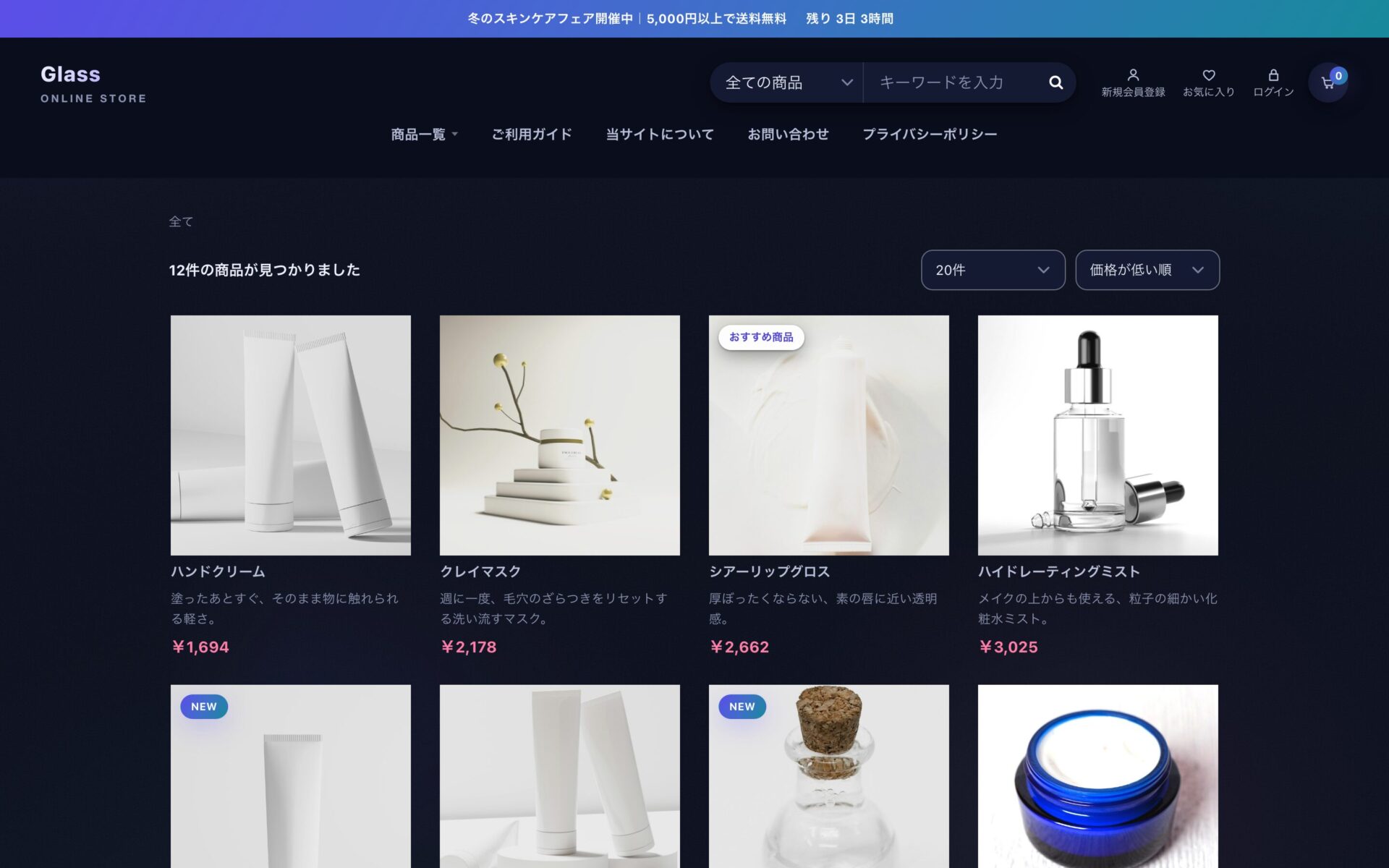 ダークの商品一覧