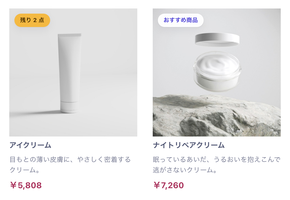 一覧のバッジ