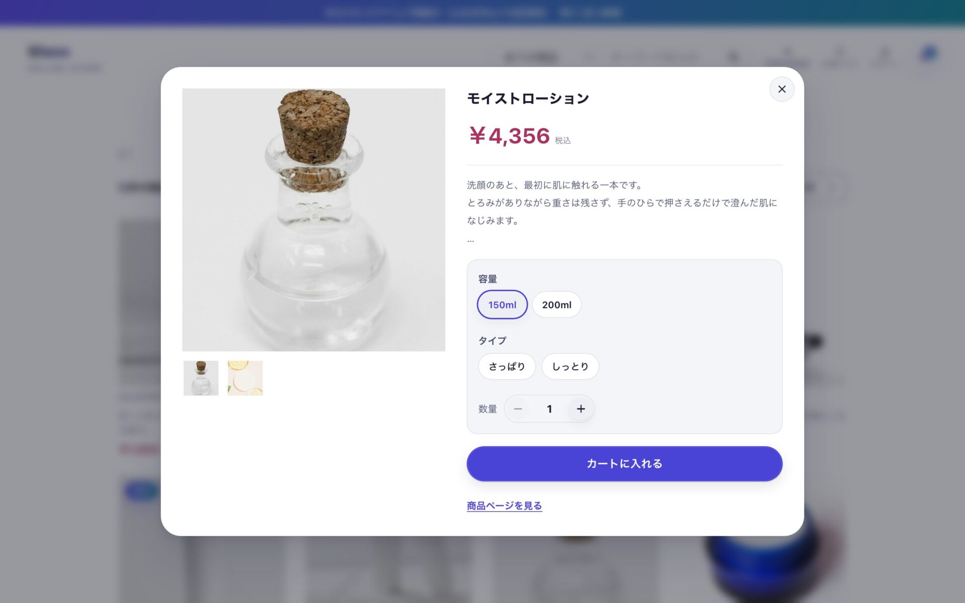 クイックビュー