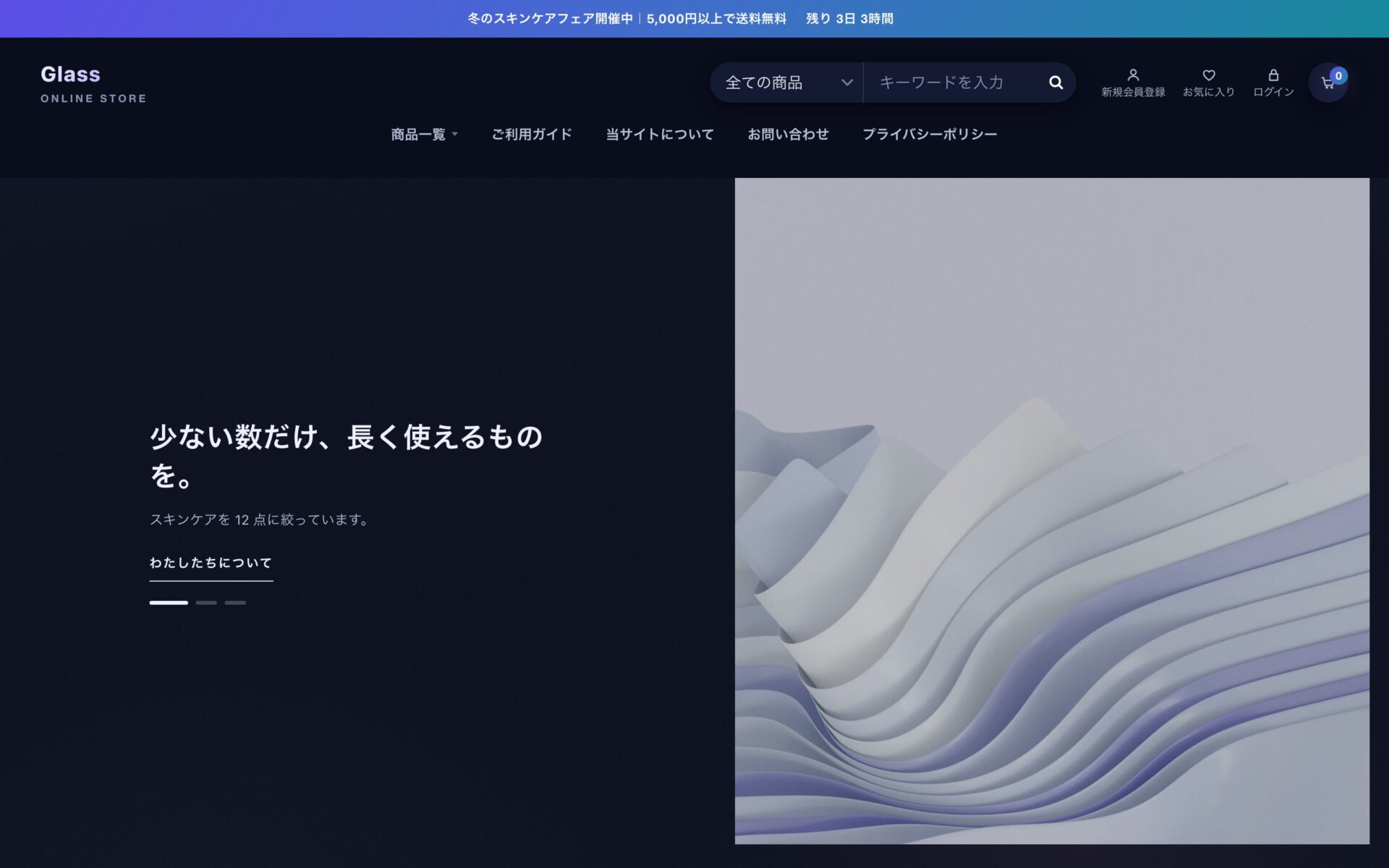 ダークにしたトップページ