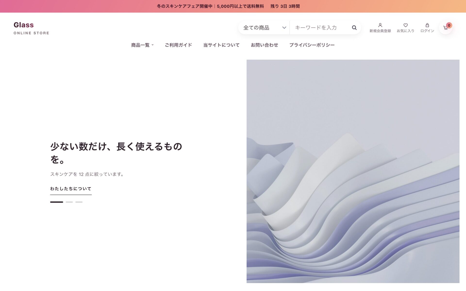 配色 cosmetic のトップページ