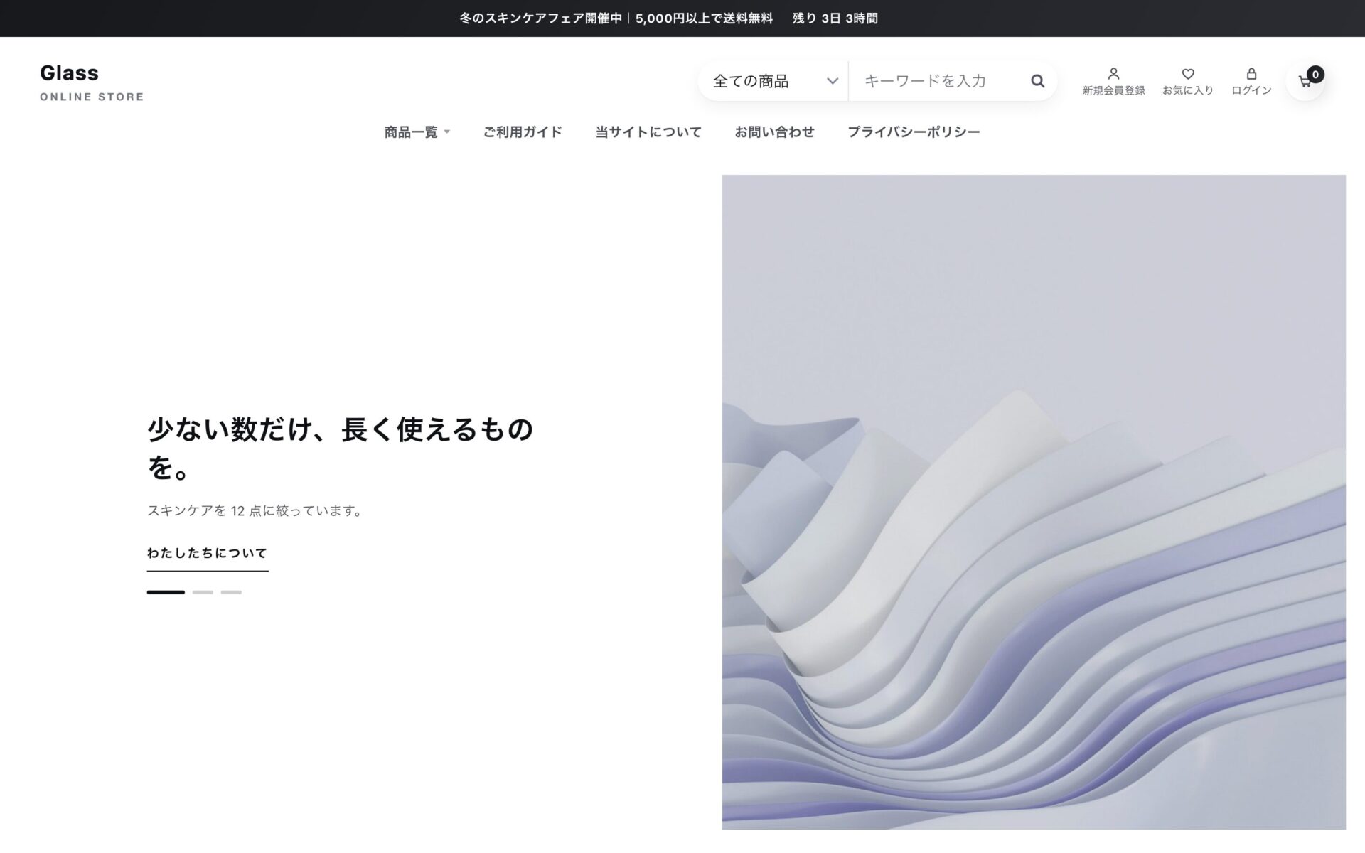 配色 mono のトップページ
